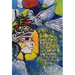 Anwer Sheikh, 12 x 18 Inch, Acrylic on Canvas, AC-ANS-098